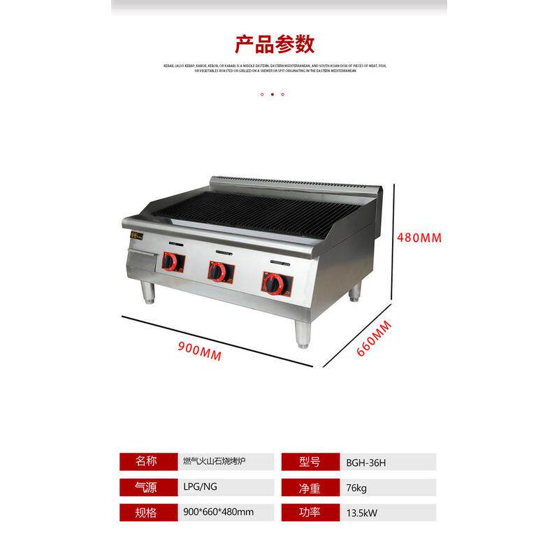 博畅燃气火山石烤鱼gh-48h火山石烤肠烧烤炉火山石烤炉,清洗/食品/商业设备,炉灶/炊事设备,淘宝优惠券,粉丝福利购,淘宝优惠卷