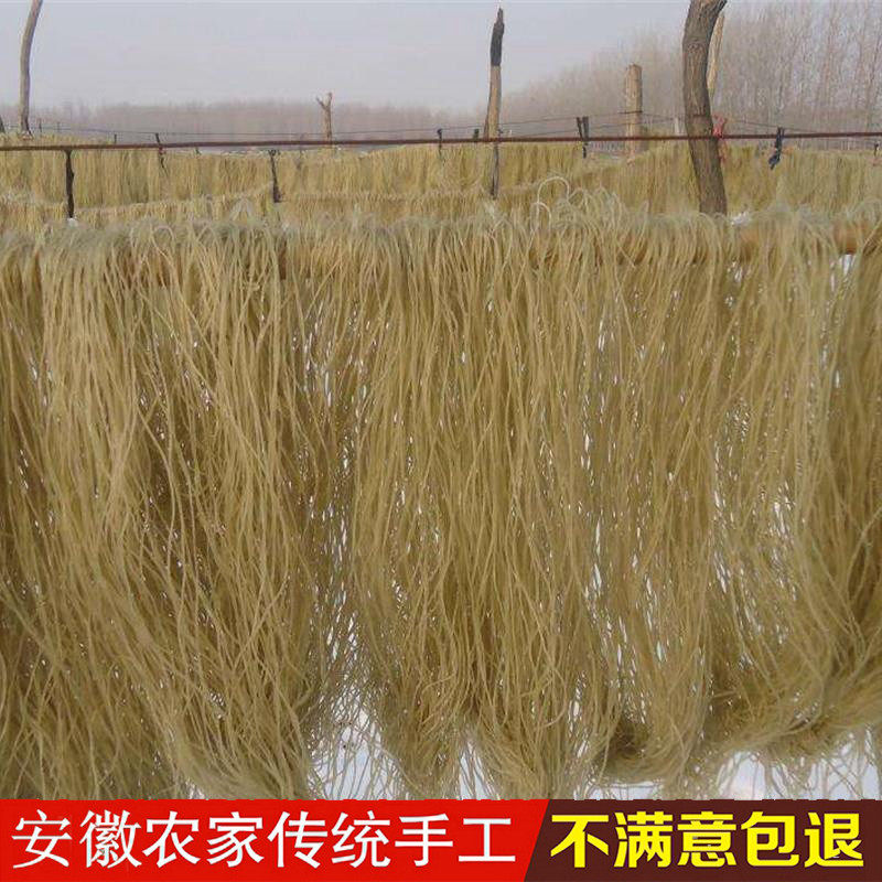 新货安徽特产红薯粉丝粉条手工细粉丝农家地瓜粉干粉丝2.5斤散装