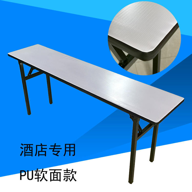 A9L酒店会议桌软包折叠长条桌会场活动长条形桌培训室软面培训桌