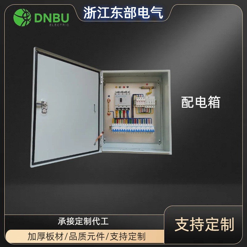配电箱家用成套室内明装电箱配电柜户外开关控制箱动力箱jxf防雨