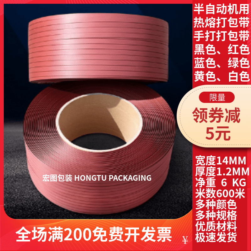半自动打包带机用手打PP料热熔黑色捆扎捆绑带纸箱物流编织包装带