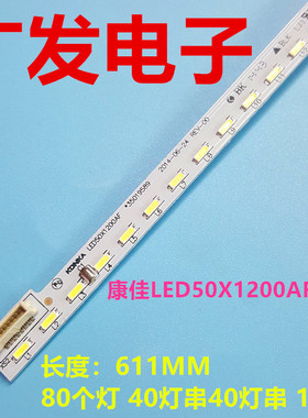 适用康佳LED50X1200AF灯条35019589 35020015 35019590液晶电视灯