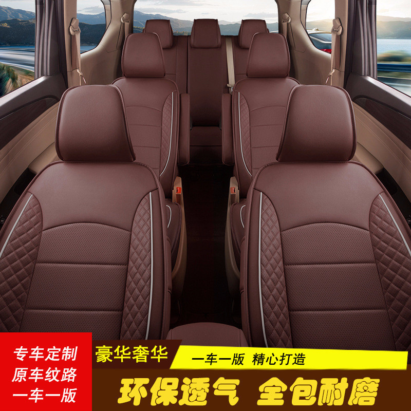 五菱宏光坐垫套s/S3/PLUS宝骏730七座适用四季全包皮7座汽车座套