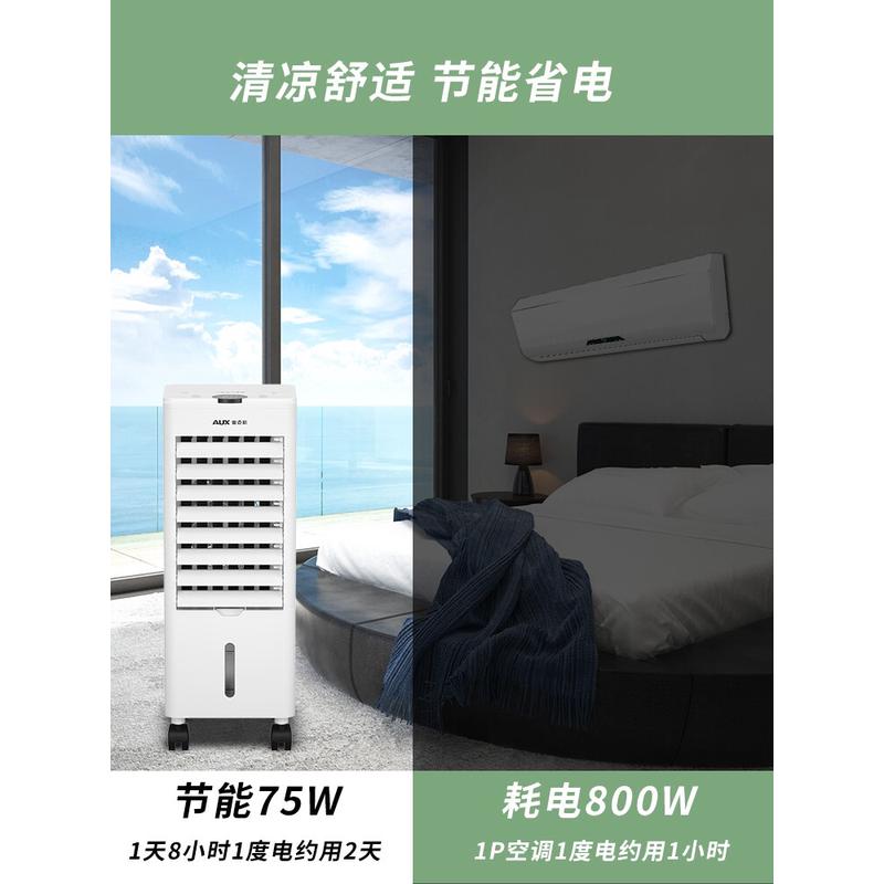 台式带冷气电风扇家用宿舍落地制冷风机加水加冰单泠迷你小空调扇