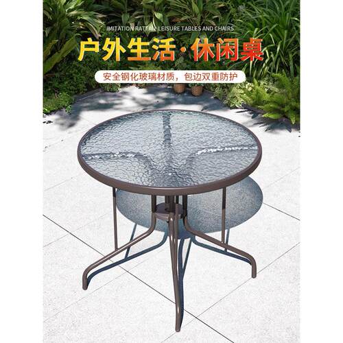 户外桌子单桌藤椅庭院花园露天阳台小茶几奶茶咖啡店室外桌椅