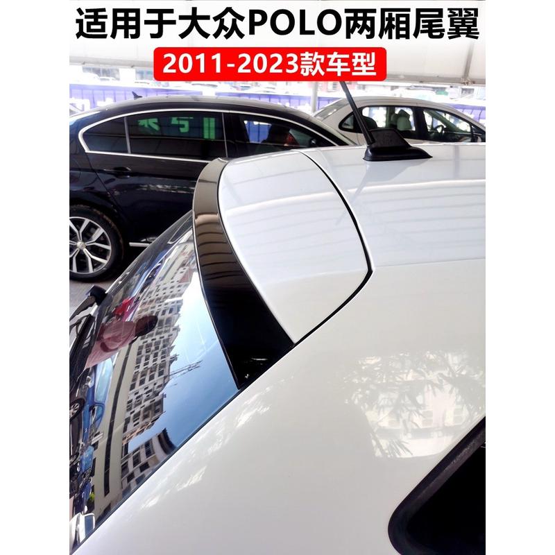 适用于大众POLO两厢尾翼2011-2023款波罗改装GTI外观烤漆定风翼