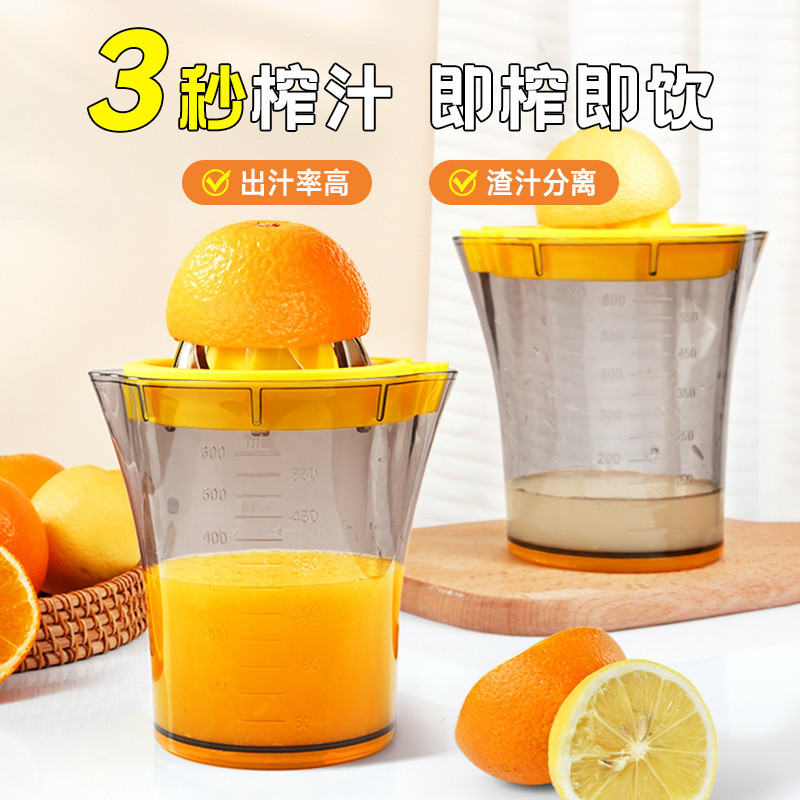 手动榨汁器橙汁机柠檬橙子挤压汁家用渣汁分离葡萄柚果汁