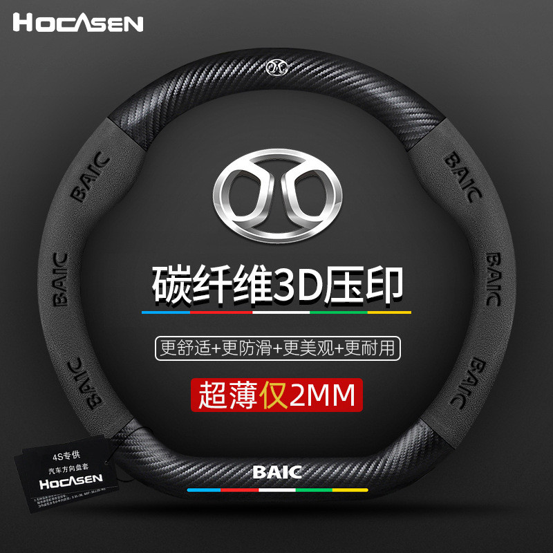 适用北汽方向盘套北京X3X7绅宝D20 D50 X25 X35 EU5魔方翻毛真皮