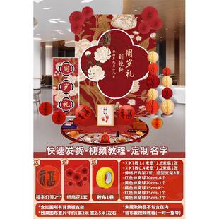兔套装 饰kt板抓周道具用品宝宝 一周岁礼生日布置国风中式 背景墙装