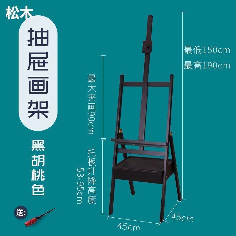 画室美术生木制可升降素描油画4k画板画画套装支架式美术画架