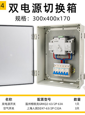ats电源切换箱防水四线箱2p100a三相户外电源4p100双电源自动转换
