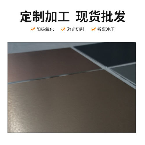 批发深蓝色玫瑰金拉丝氧化铝板精密切割氧化铝板多规格氧化铝板