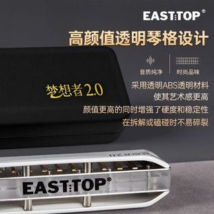 热销东专业12孔48音半音阶口琴梦想者2.0方鼎演奏12孔cab调入门初