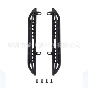 scx10 III Axial 三代 仿真脚踏板 AX103007 op升级件金属侧踏板