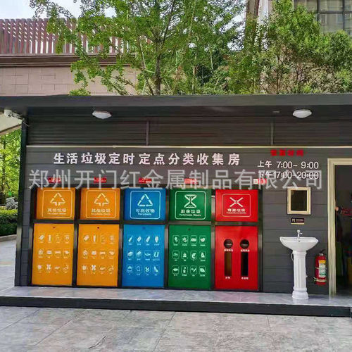 热销河南山西移动垃圾分类房亭小区公园社区垃圾分类街道户外站工