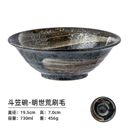 美浓烧明碗荒刷毛7.5英寸斗笠碗日式进口餐具家用大号汤碗多用世