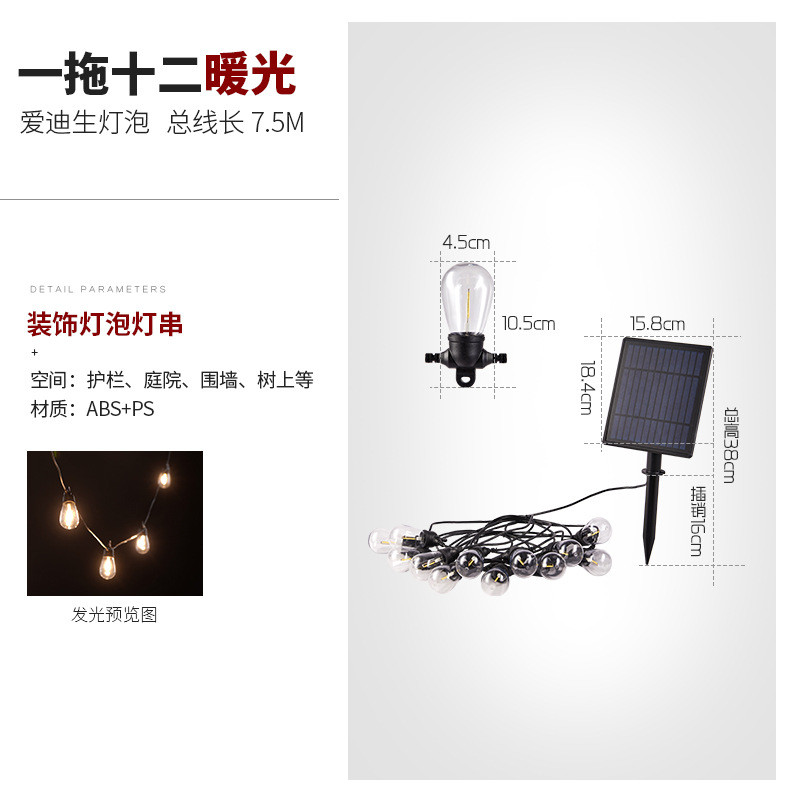太阳能灯户外庭院灯装饰防水花园别墅家用夜灯室外阳台凉亭景观灯