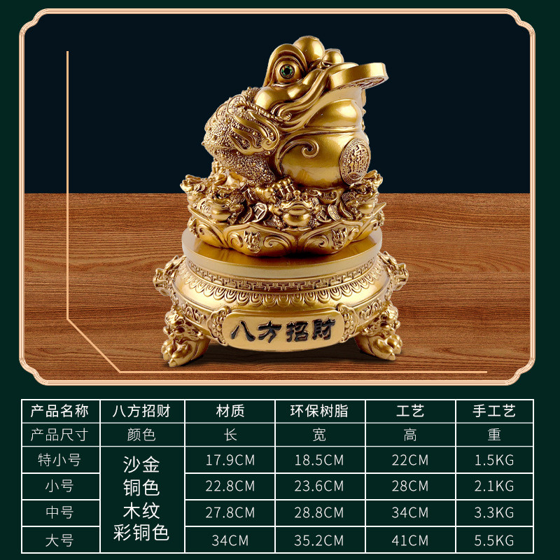 彩招财金蟾八方铜色金蝉摆件收银台招财摆件创意公司店铺开业礼品