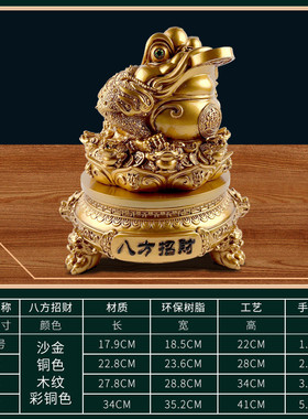 彩招财金蟾八方铜色金蝉摆件收银台招财摆件创意公司店铺开业礼品