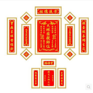 家神十字绣批发香火牌位祖宗十字绣天地国亲师位珠绣十字绣民族风