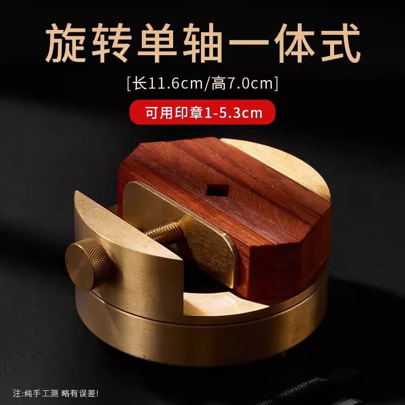 黄铜篆刻印床刻篆刻一体大号床床360度旋转印章双头文房用品批发