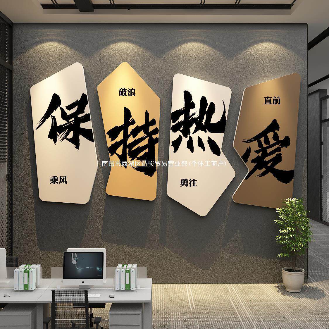 办公室氛围布置墙面装饰企业文化司背景励志标语贴进门形象会议室,家居饰品,软装墙贴,淘宝优惠券,粉丝福利购,淘宝优惠卷