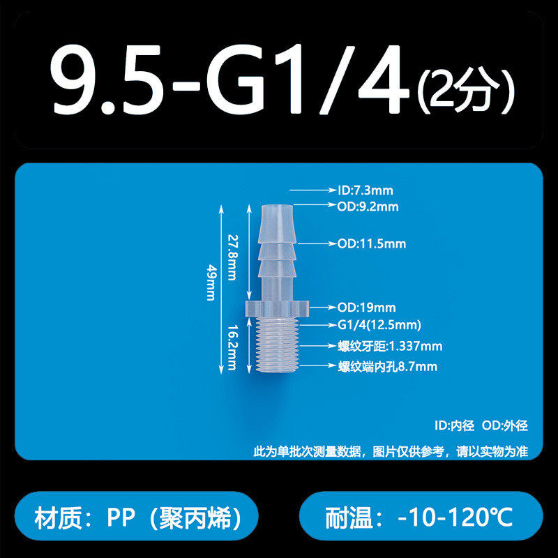 塑料分宝塔接头1内丝2分3分4分6分内丝螺纹宝塔内丝塑料软管接头