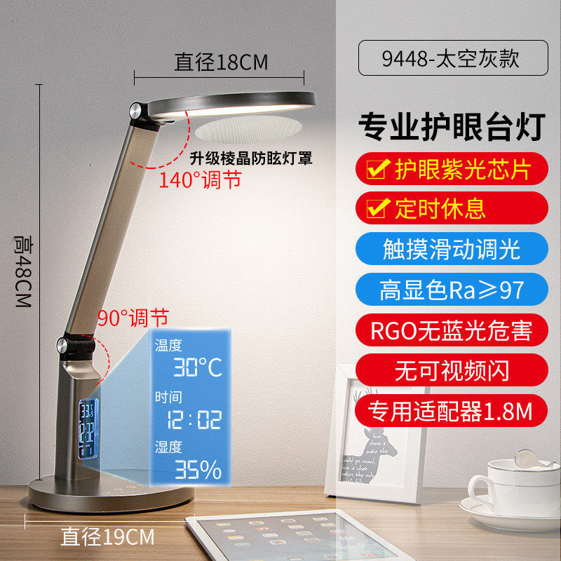 国aa级护眼学习台灯卧室宿舍专用床头灯小学生灯led阅读儿童书桌