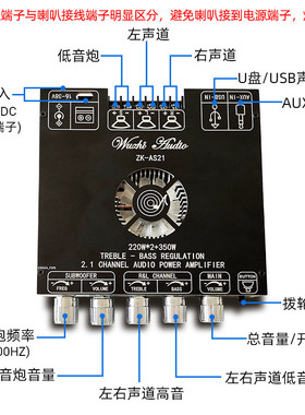 热销2.1声道tpa3255外接式一体式as21p电位器电位器as21p220w*2+3
