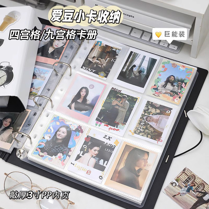 大容量活页卡册9宫格大本九宫格小卡高颜值收藏的卡片卡