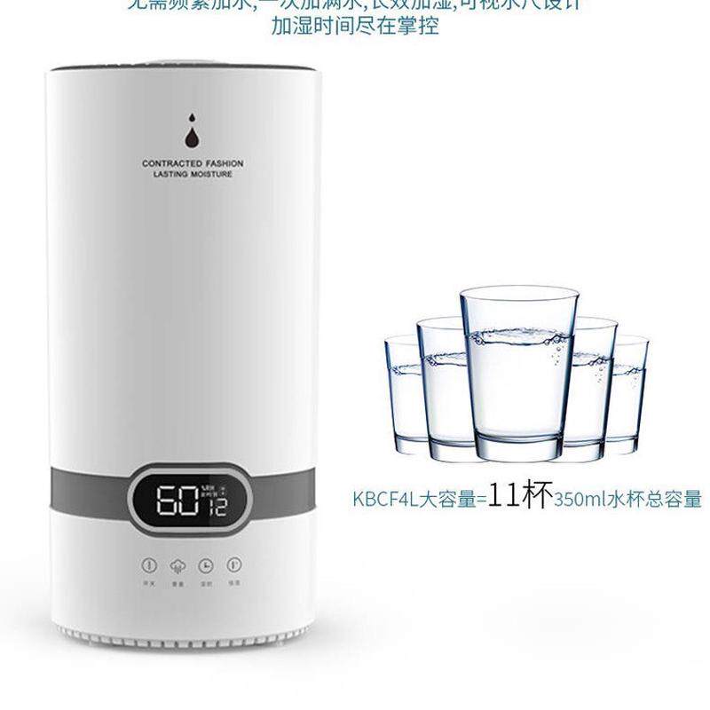 热销万途4升上加水加湿器静音智能空气加湿器卧室家用办公空气机