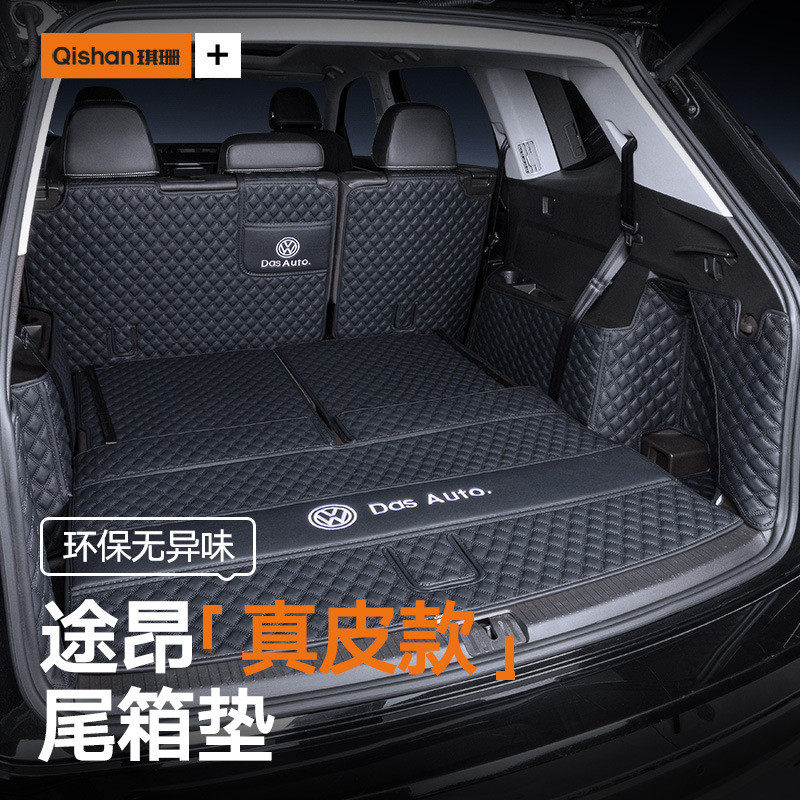 适用大众途昂/途昂X后备箱垫6座/7座17-2024环保无味全包围尾箱垫,汽车用品/电子/清洗/改装,通用后备箱垫,淘宝优惠券,粉丝福利购,淘宝优惠卷