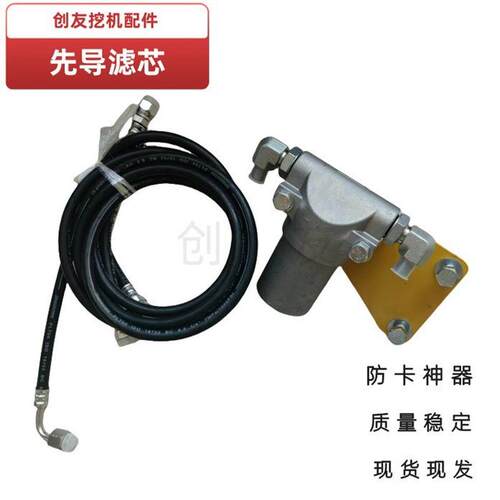 挖掘机加装先导过滤器PC-7-8先导滤芯进口机型先导滤芯防卡神