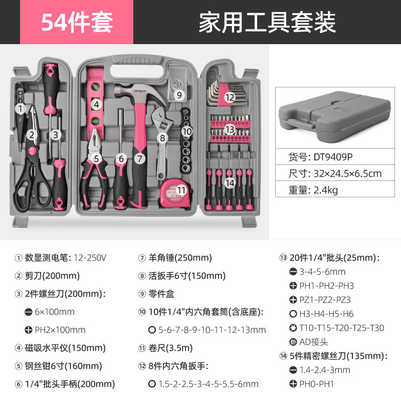 56件家用工具组套diy工具锤子螺丝刀钳子五金扳手组合卷尺家用维