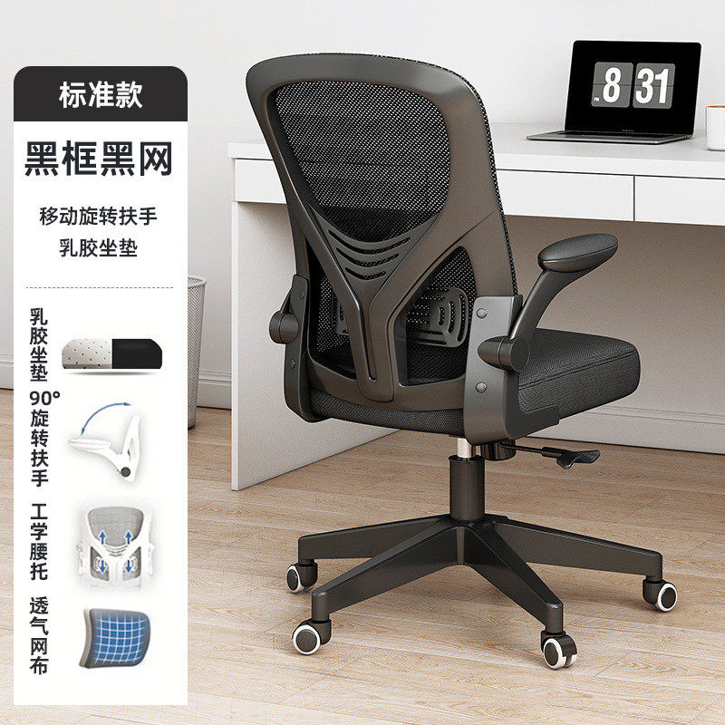办公椅子宿舍久坐电脑椅家用电竞椅舒服学生学习靠背椅人体工学椅,商业/办公家具,办公电脑椅/职员椅,淘宝优惠券,粉丝福利购,淘宝优惠卷