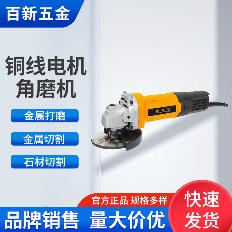 角磨机金属打磨金属切割磨光机小角磨机手持式石材切割磨光