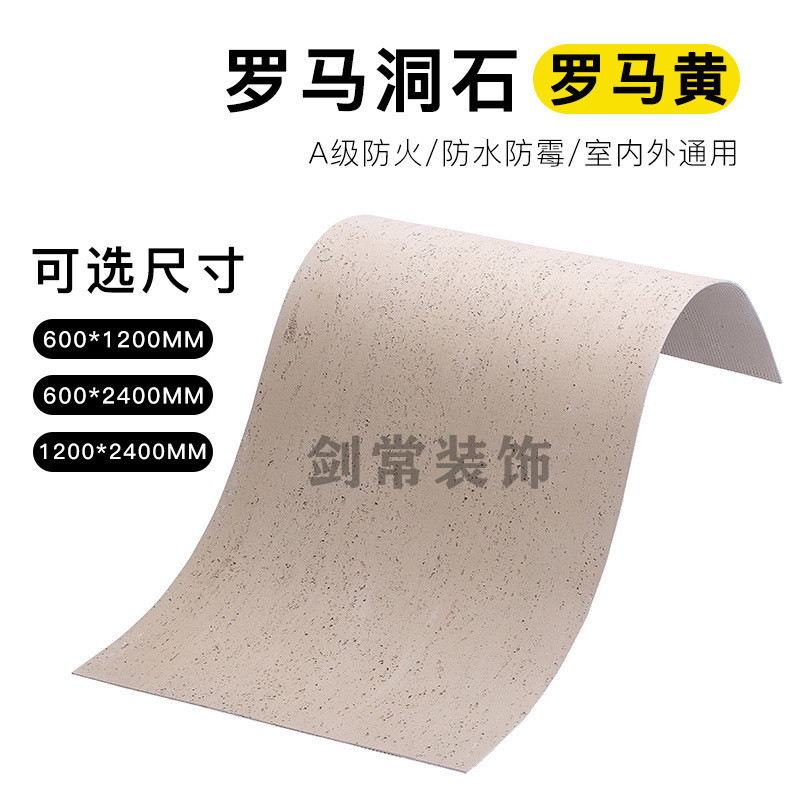 石罗马白洞石文化砖柔性石材外墙饰面板软瓷砖仿软质背景墙都灵石