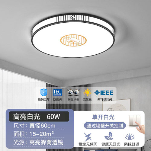 2024新款简约现代大气新中式客厅灯吸顶灯led卧室灯全屋智能灯具