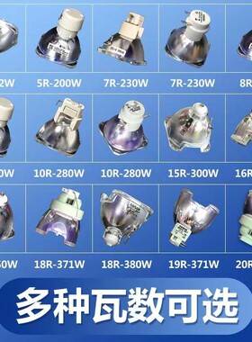 热销230w250w260w280w300w330w350w371w380w440w光束灯摇头电脑灯