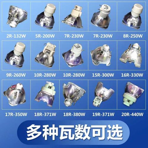 热销230w250w260w280w300w330w350w371w380w440w光束灯摇头电脑灯