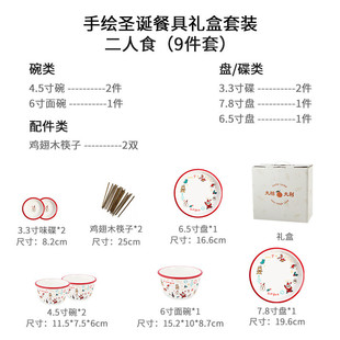 家用儿童吃饭 2u8k圣诞一人食陶瓷餐具套装 碗碗可爱少女心组合