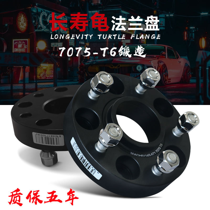 福特锐界 锐际 麦柯斯 翼虎 探险者 改装轮毂加宽垫片汽车法兰盘