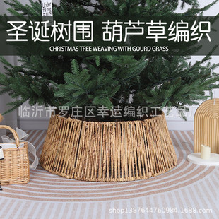 热销厂家手工编织草编编竖装 饰底座 饰篮水葫芦草圣诞树围节日装