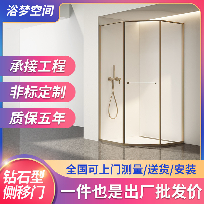 不锈钢玻璃钻石型侧移门简易淋浴房浴室现代简约卫生间干湿分离