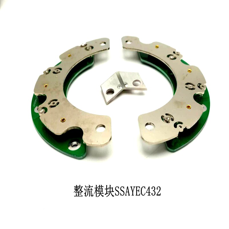 SSAYEC432发电机组二极管整流轮励磁桥LSA432旋转桥组整流器配件