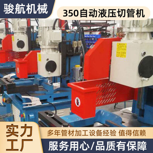 热销张家港厂家直供自动液压切管机无毛刺钢管不锈钢管机下料切管