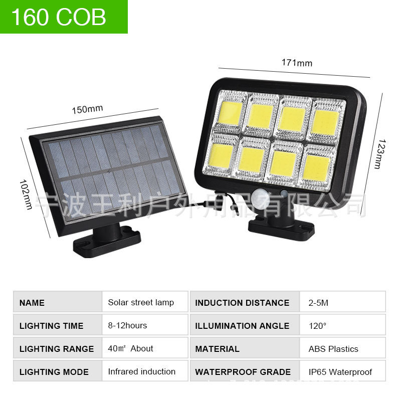 150led分体太阳能充电红外人体感应灯室内楼道卫生间壁灯家用防水