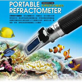 海水光学盐度计比重电子盐度计高精度刻度海水珊瑚缸养殖折光仪