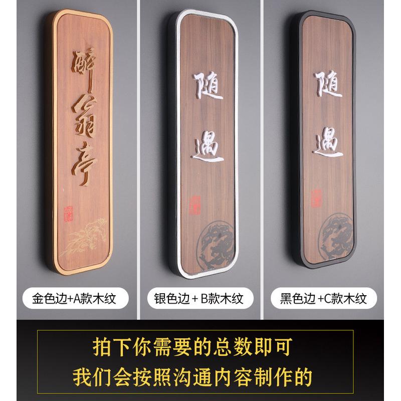 宾馆酒店中式饭店茶楼包厢房间门号牌轻奢民宿棋牌室包厢门牌