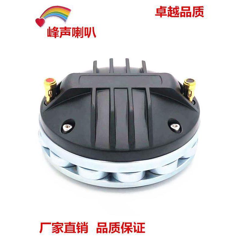 75钕磁高音,高音,75芯高音,高保真高音,1寸高音,同轴高音
